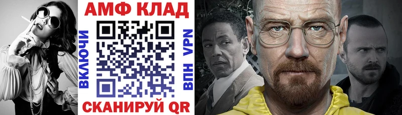купить наркотики цена  нарко площадка клад  АМФ Розовый  Беслан 