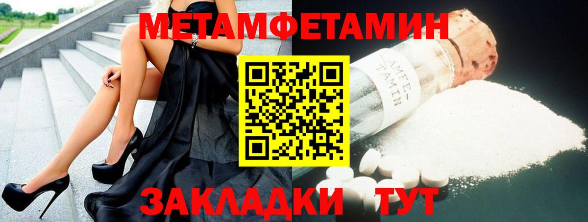 АМФ  Вход с VPN  Беслан  Амфетамин 97% 