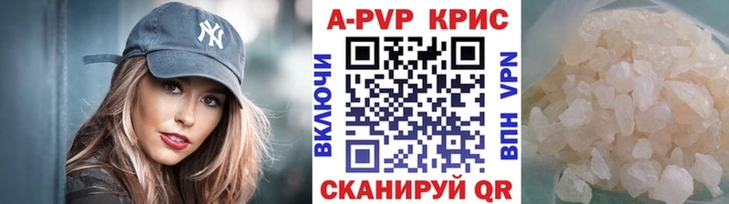 А ПВП кристаллы  Беслан 