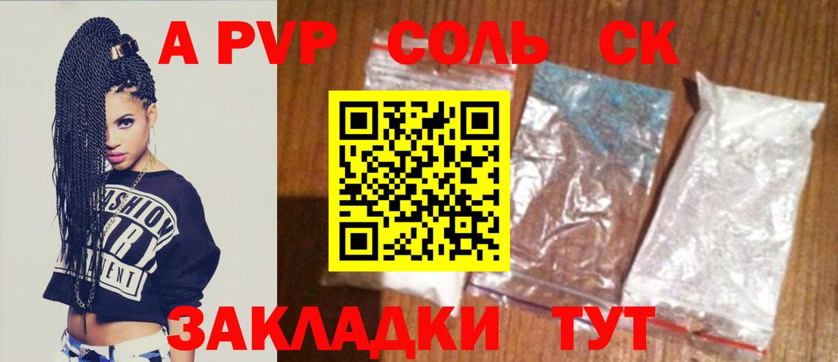 Беслан  Альфа ПВП СК КРИС  Альфа ПВП крисы CK  А ПВП Crystall  Вход с VPN 