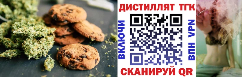 Еда ТГК конопля  Беслан 