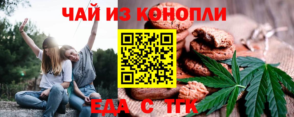 Беслан  Canna-Cookies конопля  Вход с VPN 