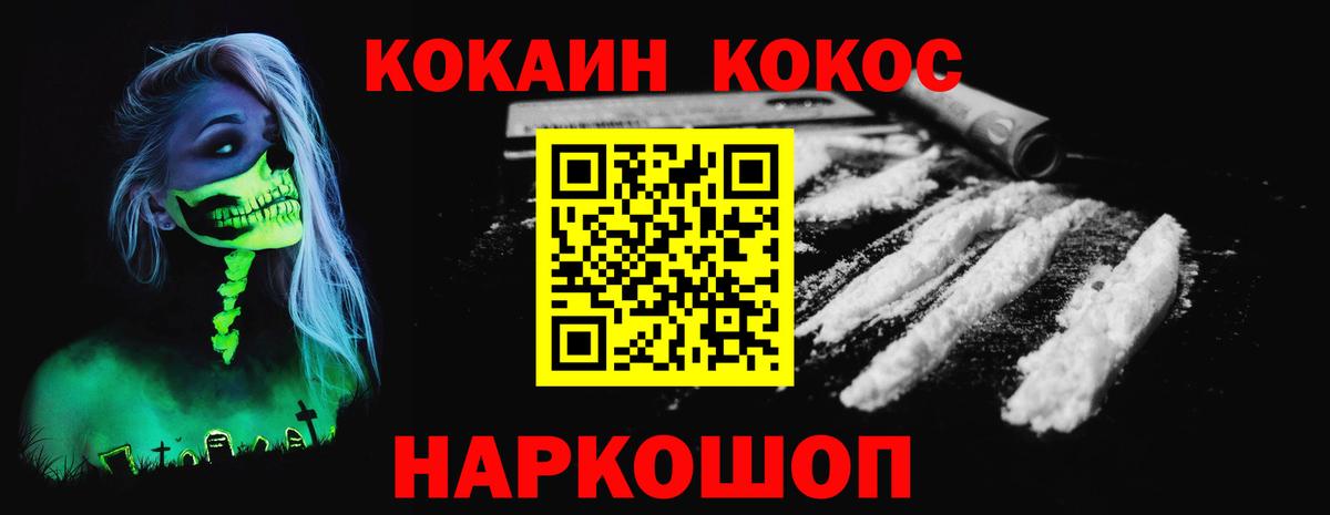 COCAIN Эквадор Беслан