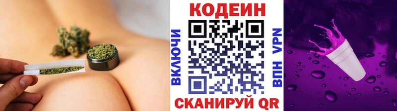 Кодеиновый сироп Lean напиток Lean (лин) Беслан