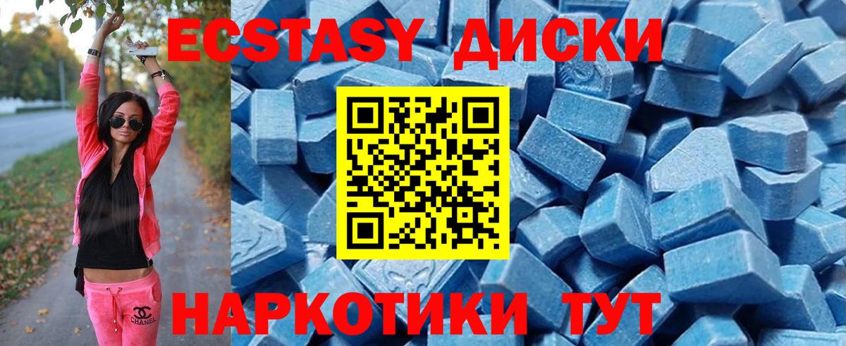 Беслан  Ecstasy  Вход с VPN  MEGA ТОР  ЭКСТАЗИ TESLA 