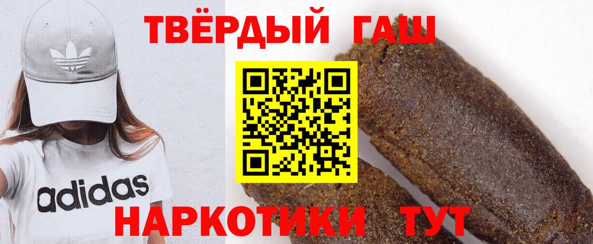 ГАШИШ 40% ТГК  Вход с VPN  ГАШИШ гашик  Беслан 