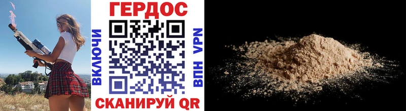 ГЕРОИН герыч OMG Беслан