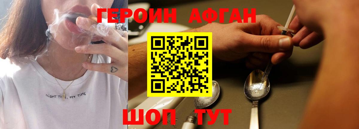 Беслан  Героин  Вход с VPN  ГЕРОИН герыч 