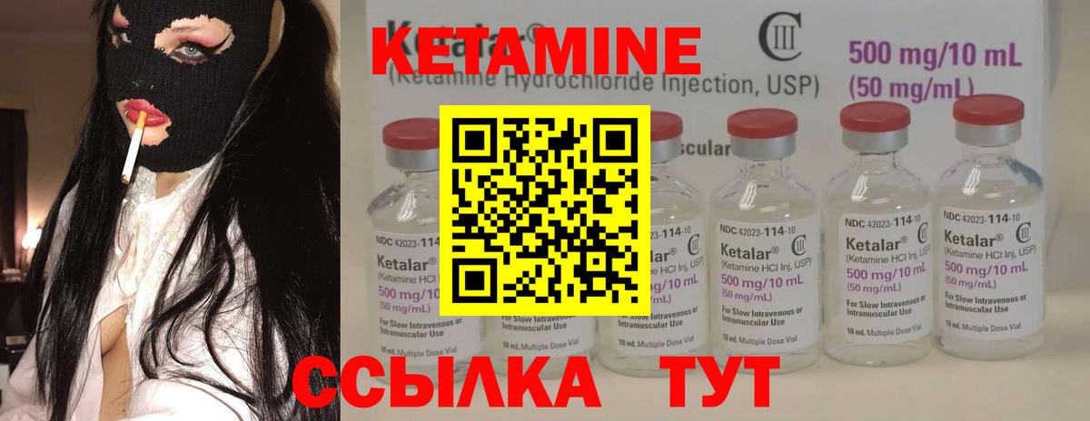 Кетамин VHQ  Кетамин ketamine  Беслан 