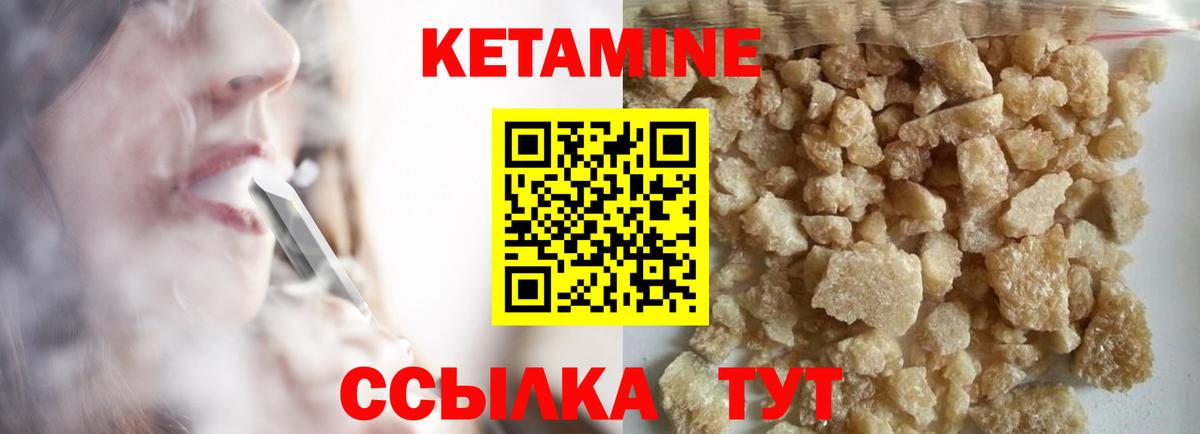 КЕТАМИН VHQ  Кетамин ketamine  Беслан  Вход с VPN 