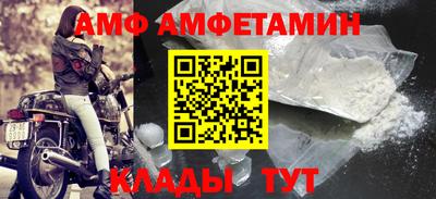 амфетамин Апрелевка