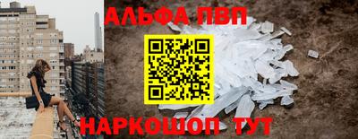 соль ск Апшеронск