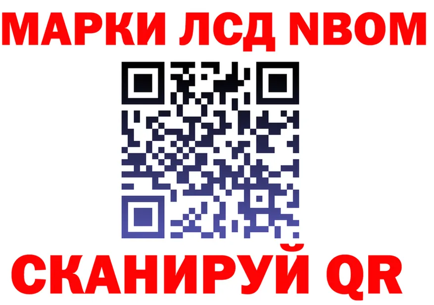 Марки N-bome 1500мкг как зайти дарк нет MEGA Беслан