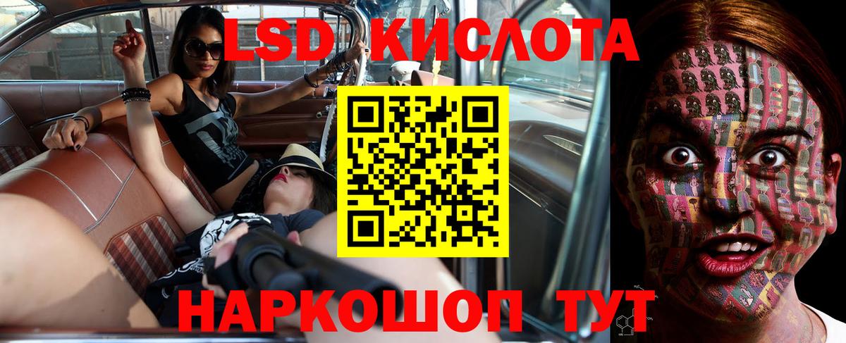 Лсд 25 экстази кислота Беслан