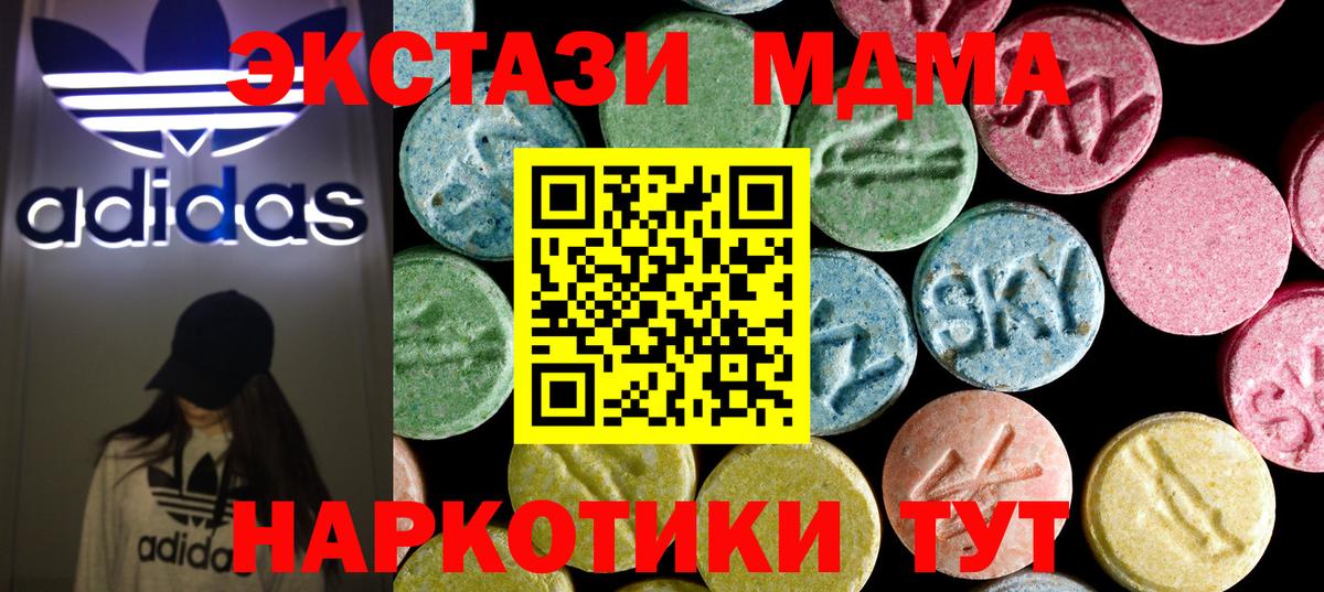 Беслан  MDMA молли  MDMA Molly  MDMA  Вход с VPN 