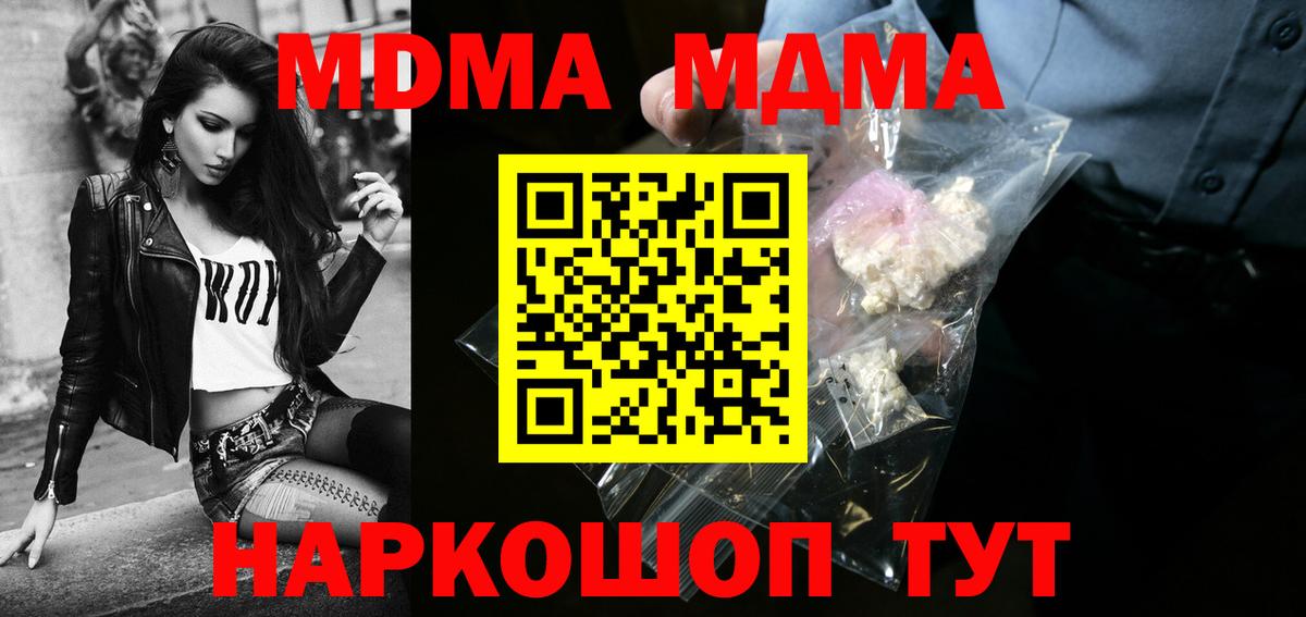 MDMA Molly  Беслан  MDMA  MDMA молли 