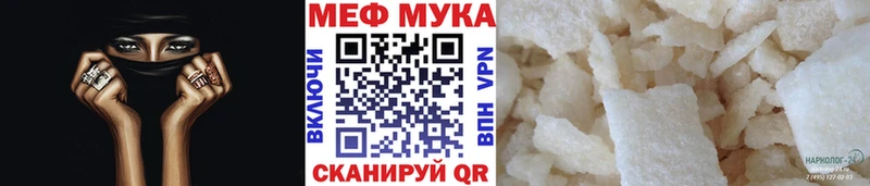 МЕФ мука  купить наркотики сайты  Беслан 