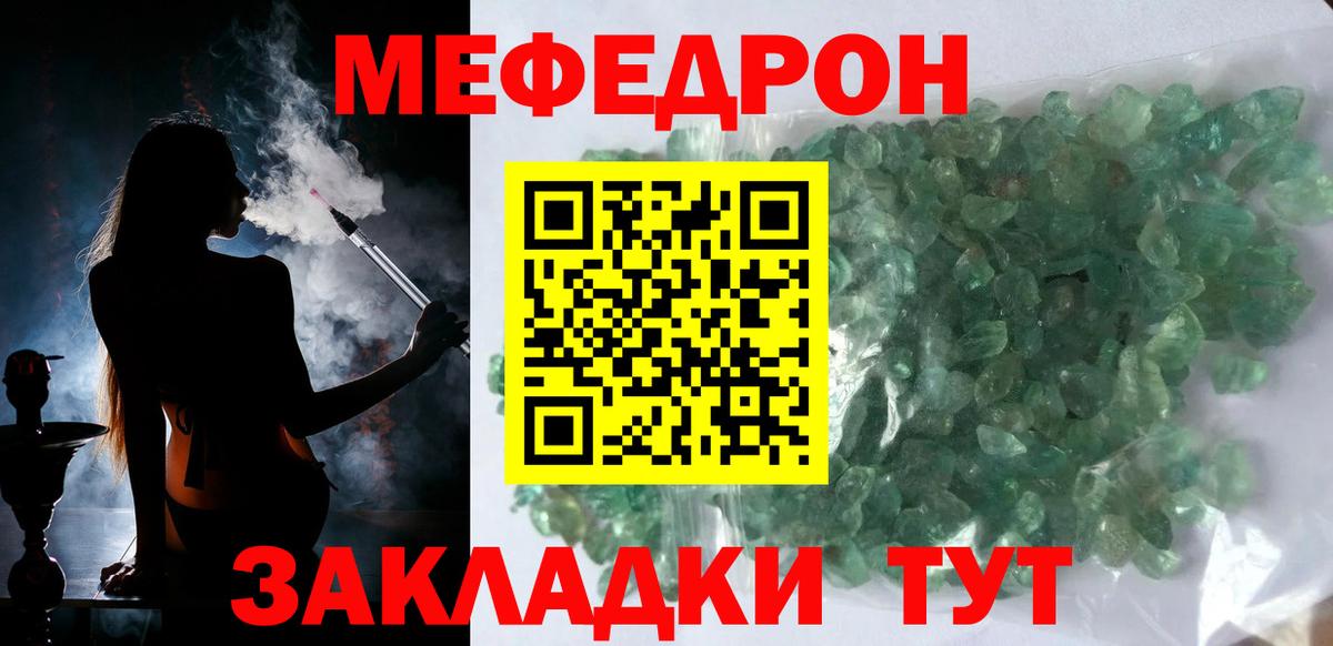 Беслан  МЕФ  Вход с VPN  Меф VHQ  Мефедрон 4 MMC 