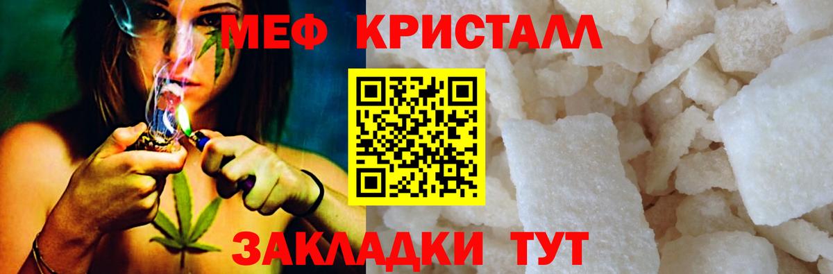 Мефедрон 4 MMC  Беслан  МЯУ-МЯУ мяу мяу 