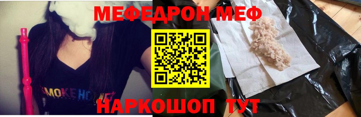 Мефедрон  Беслан