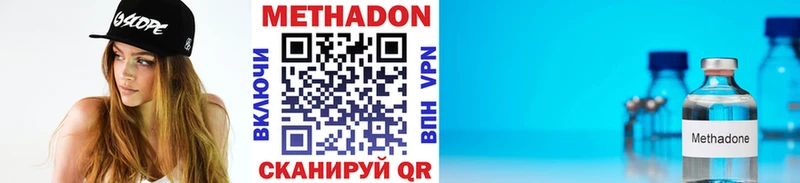 МЕТАДОН VHQ  купить наркотики сайты  Беслан 