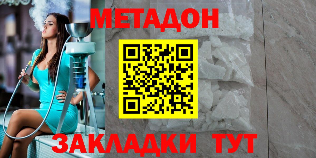 МЕТАДОН мёд Беслан