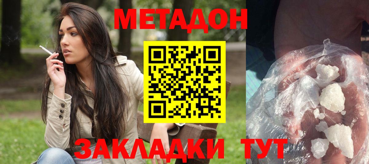 Метадон Беслан