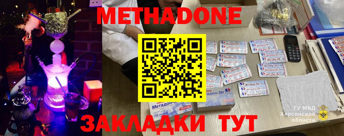 Метадон мёд  маркетплейс Telegram  Вход с VPN  Беслан  МЕТАДОН кристалл 