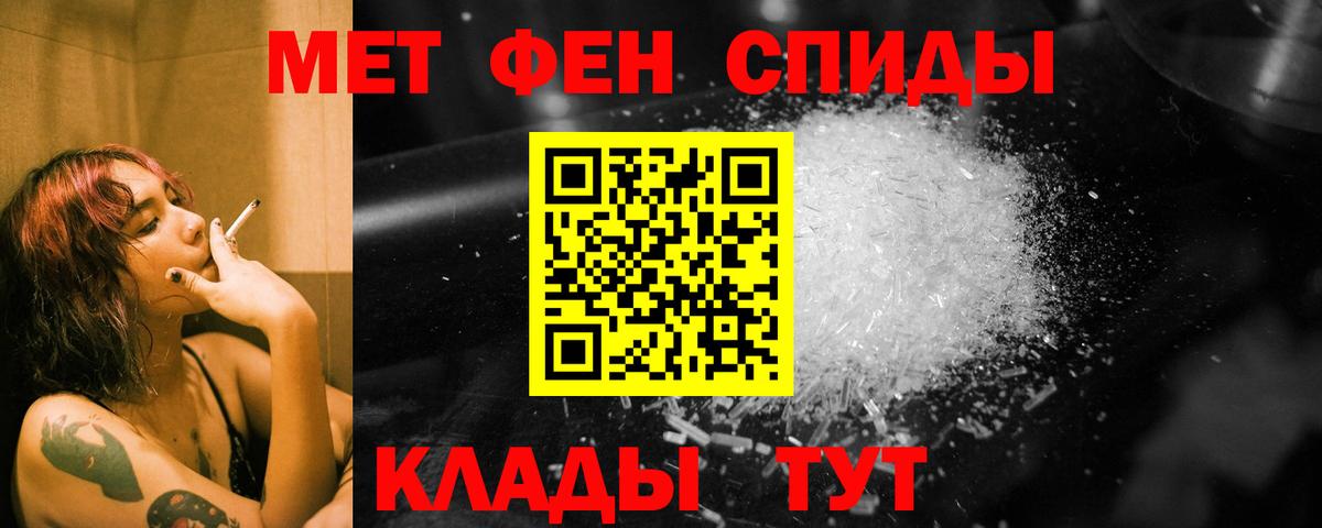 Беслан  Метамфетамин мет  Вход с VPN 