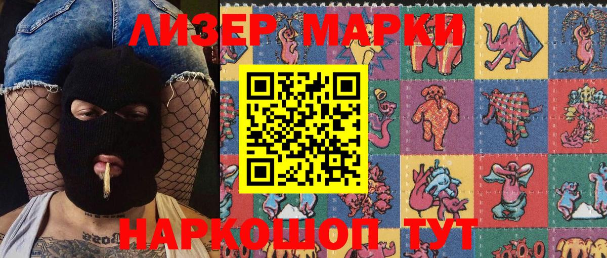 Марки NBOMe 1500мкг  Беслан  Марки NBOMe 1500мкг 