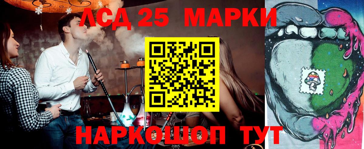 Марки 25I-NBOMe 1,8мг  Вход с VPN  Марки 25I-NBOMe 1,8мг  Беслан 