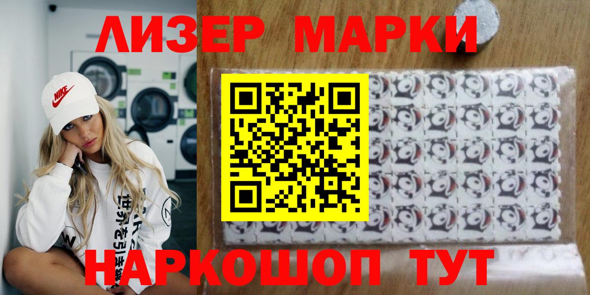 Наркотические марки 1,8мг Беслан