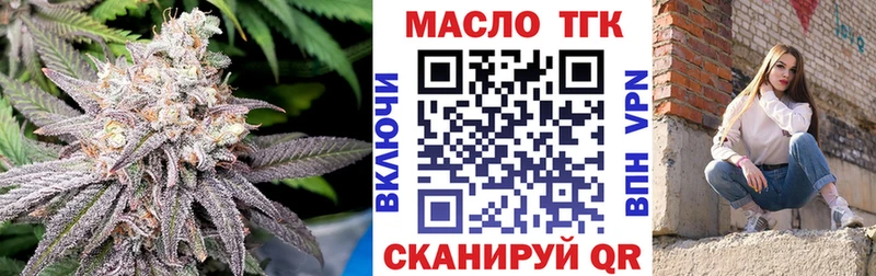 ТГК концентрат  купить закладку  Беслан 