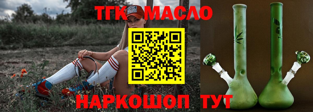 ТГК Wax  Вход с VPN  ТГК гашишное масло  Беслан 