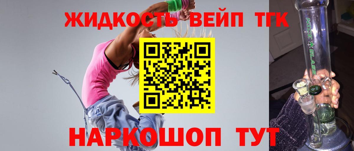 ТГК THC oil Беслан