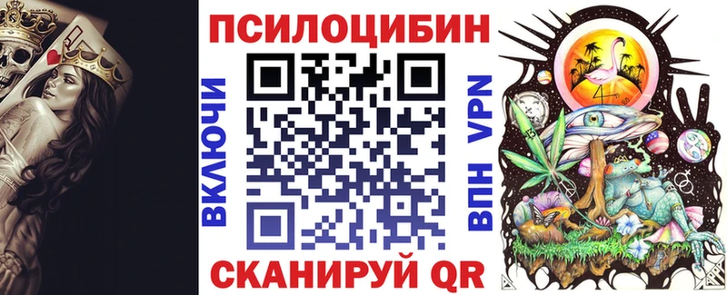 Галлюциногенные грибы Psilocybine cubensis  маркетплейс наркотические препараты  Беслан 